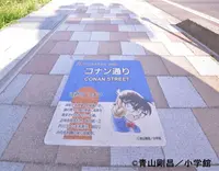 コナン通りの写真・動画_image_220440