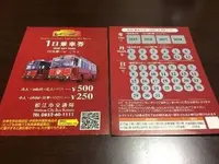 ぐるっと松江レイクラインの写真・動画_image_220987