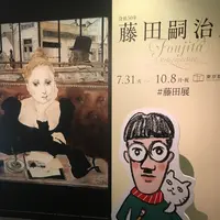 東京都美術館の写真・動画_image_221989
