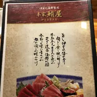 鮪と地魚の和食処　本家鮪屋の写真・動画_image_222857