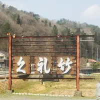 くれ竹の写真・動画_image_224290