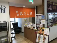 海辺の湯 久里浜店の写真・動画_image_224430