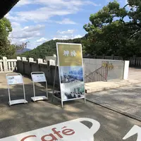金刀比羅宮（こんぴらさん）の写真・動画_image_224570