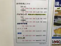 海辺の湯 久里浜店の写真・動画_image_224580