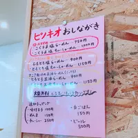 おいらのらーめんピノキオの写真・動画_image_225228