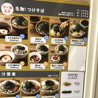 なぜ蕎麦にラー油を入れるのか。 新橋店の写真・動画_image_225852