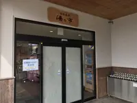 湯乃市 柄沢店の写真・動画_image_226054