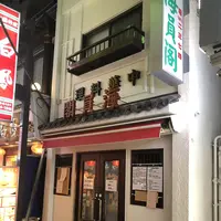 海員閣の写真・動画_image_226096