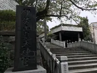 伊勢山皇大神宮の写真・動画_image_226323