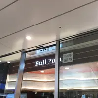 ブルプル (Bull Pulu) 渋谷ヒカリエの写真・動画_image_226377