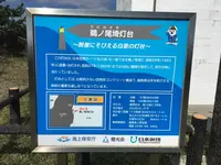 鵜ノ尾岬の写真・動画_image_226572