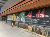 龍谷ミュージアムの写真・動画_image_227111