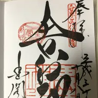 金閣寺（鹿苑寺）の写真・動画_image_227272