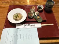 こんにゃく番所の写真・動画_image_227342
