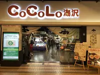 ココロ湯沢ぽんしゅ館の写真・動画_image_227482