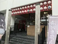 湘南台温泉 らくの写真・動画_image_227599