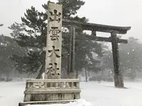 出雲大社の写真・動画_image_227745