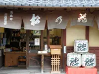 生水の郷の写真・動画_image_228153