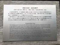 山脇学園 「重要文化財 武家屋敷門」の写真・動画_image_228329
