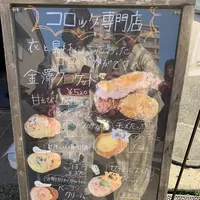ville de croquetteの写真・動画_image_228788