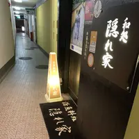 和処・隠れ家の写真・動画_image_228792