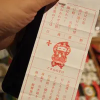 八百萬本舗の写真・動画_image_228928