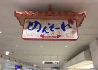 那覇空港の写真・動画_image_229567