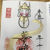 崇禅寺の写真・動画_image_229952