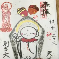 大蔵院の写真・動画_image_229954