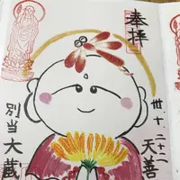 大蔵院の写真・動画_image_229956