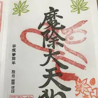 前橋厄除大師 蓮花院の写真・動画_image_229960