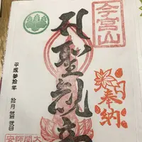 前橋厄除大師 蓮花院の写真・動画_image_229961
