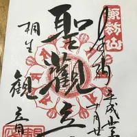 日限地蔵尊縁日の写真・動画_image_229970