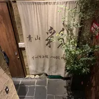 青山 彩の写真・動画_image_230212