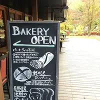 ベーカリー&レストラン沢村旧軽井沢の写真・動画_image_231490