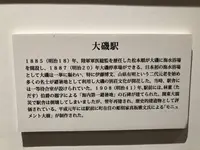 大磯駅の写真・動画_image_232717