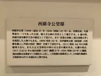 旧西園寺公望邸「隣荘」の写真・動画_image_232730