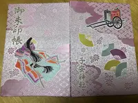 子安神社の写真・動画_image_233660