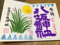 八坂神社の写真・動画_image_233672