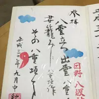 八坂神社の写真・動画_image_233673