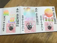 太子堂八幡神社の写真・動画_image_233679