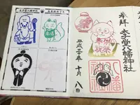 太子堂八幡神社の写真・動画_image_233681