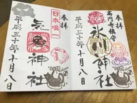 氷川神社の写真・動画_image_233687