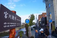 宮川朝市の写真・動画_image_235718
