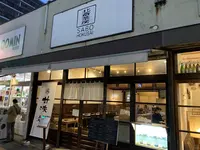 北斎茶房の写真・動画_image_236372