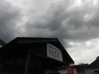 道の駅 美山ふれあい広場の写真・動画_image_237137