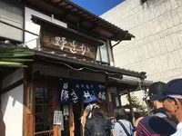 秩父名物 豚みそ丼本舗 野さかの写真・動画_image_237511