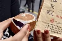 峰尚仙豆糕の写真・動画_image_238427