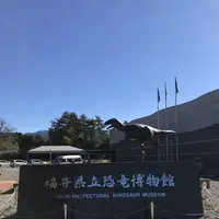 福井県立恐竜博物館の写真・動画_image_238879