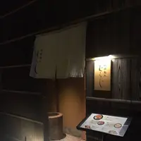 祇園麺処むらじの写真・動画_image_239341